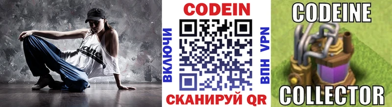 Кодеиновый сироп Lean напиток Lean (лин)  что такое   Тверь 