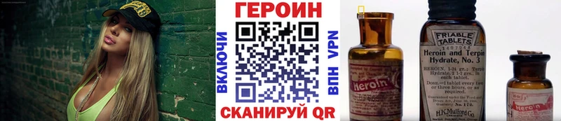 Героин белый  купить  цена  мега вход  Тверь 
