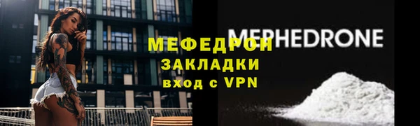 мефедрон мука Вязьма